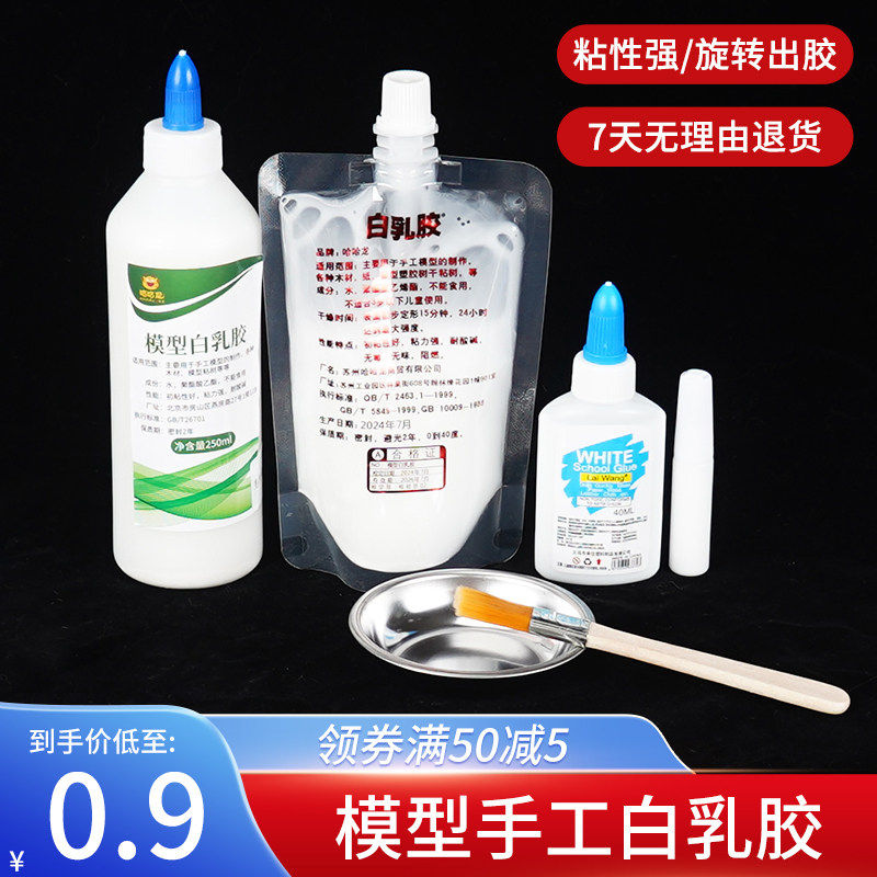 白乳胶diy沙盘模型材料树粉草粉手账制作仿真手工胶水微景观微缩,模玩/动漫/周边/娃圈三坑/桌游,模型制作工具/辅料耗材,淘宝优惠券,粉丝福利购,淘宝优惠卷