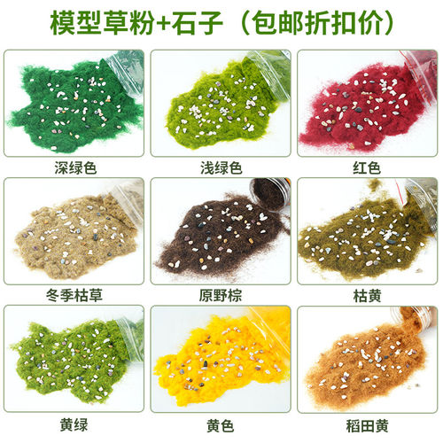建筑沙盘景观材料diy仿真树模型