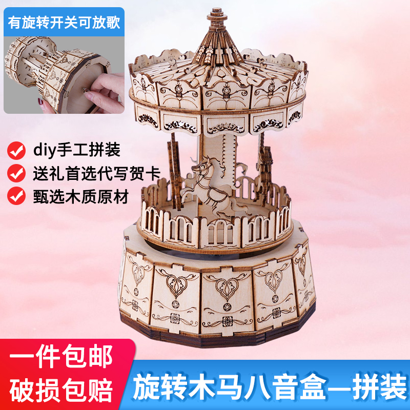 音乐盒旋转木马八音盒包邮积木