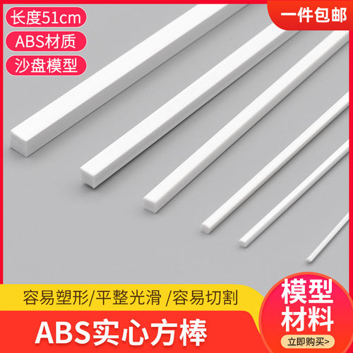 DIY手工材料改造条建筑沙盘模型