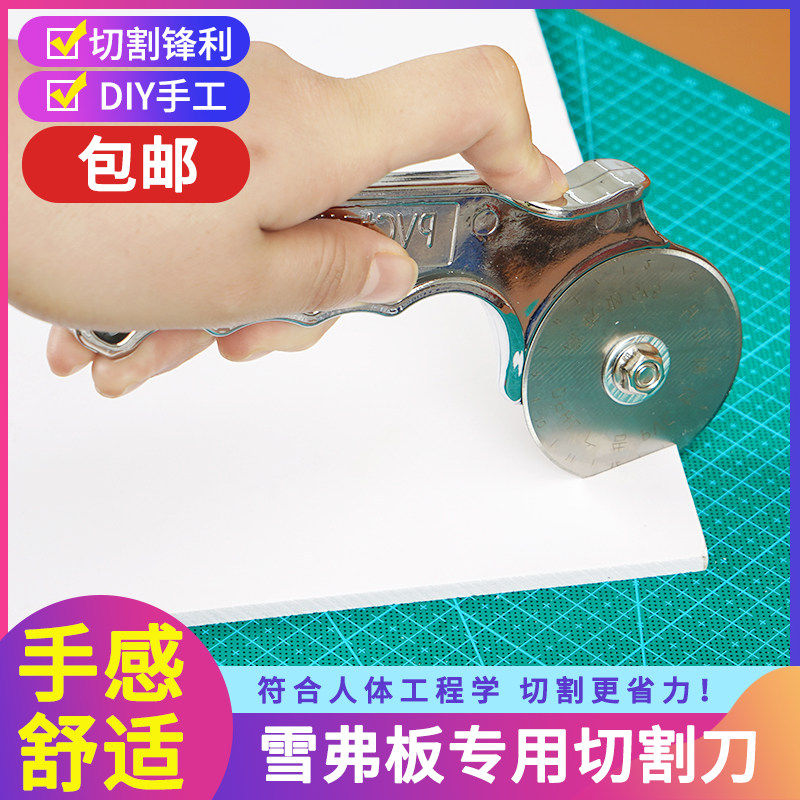 pvc板圆形切割刀建筑模型雪弗板发泡板刀圆刀手工diy裁切工具神器,模玩/动漫/周边/娃圈三坑/桌游,模型制作工具/辅料耗材,淘宝优惠券,粉丝福利购,淘宝优惠卷