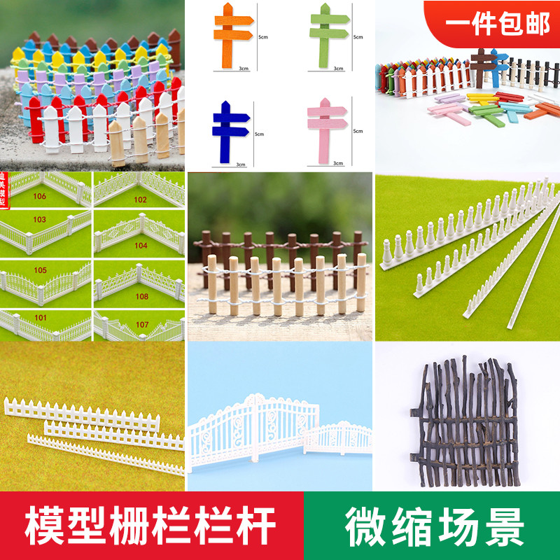 建筑沙盘模型diy手工木质仿真