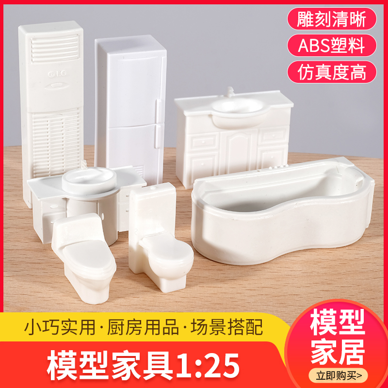 diy户型家具迷你仿真模型125