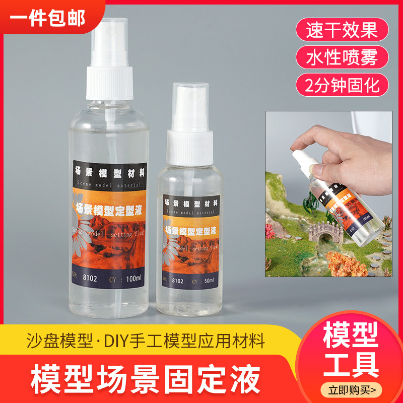 模型材料兵人建筑沙盘