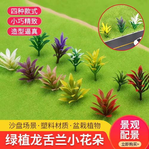 配景植物花草模仿真龙舌兰