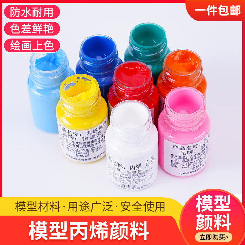 diy手工涂鸦上色工具丙烯颜料