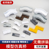 diy手工建筑沙盘模型材料微景观微缩迷你小桥仿真园林桥石拱桥