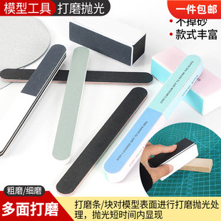 建筑沙盘模型制作工具diy手工材料打磨棒块抛光棒磨砂模型打磨条