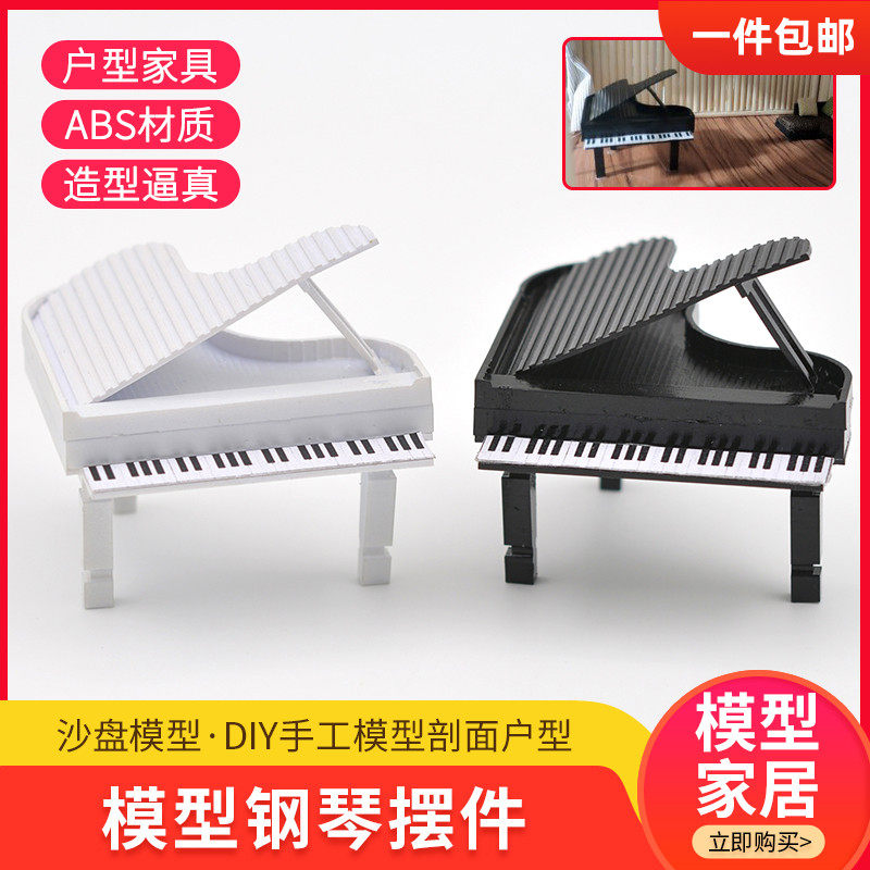 沙盘建筑模型材料仿真你剖面