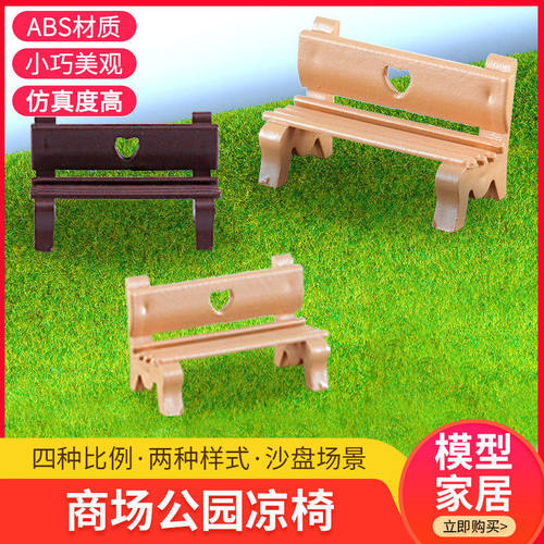 diy微景观摆件建筑模型材料