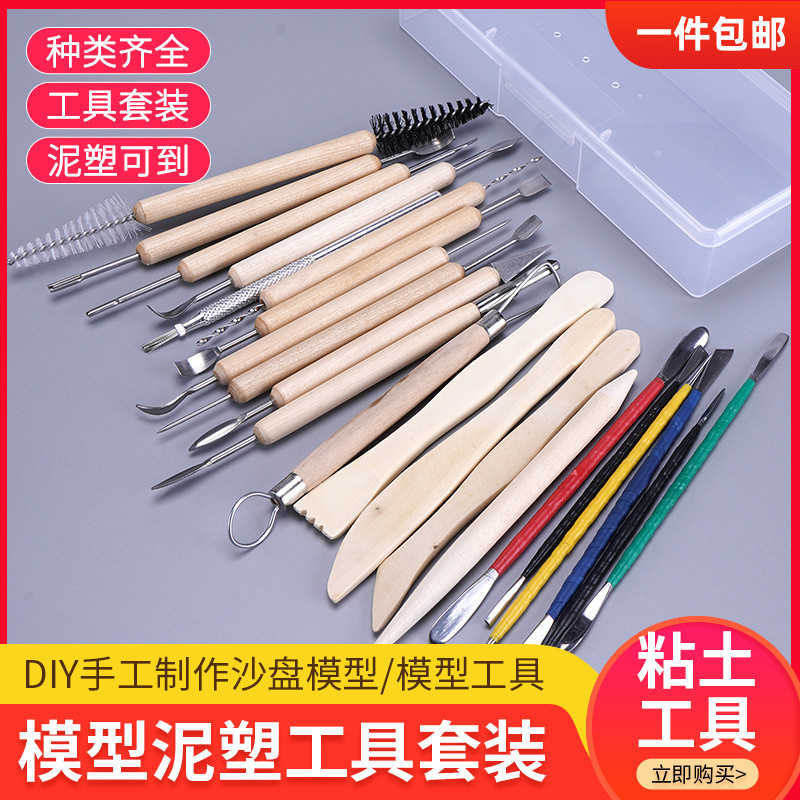 diy模型材料精雕油泥建筑沙盘