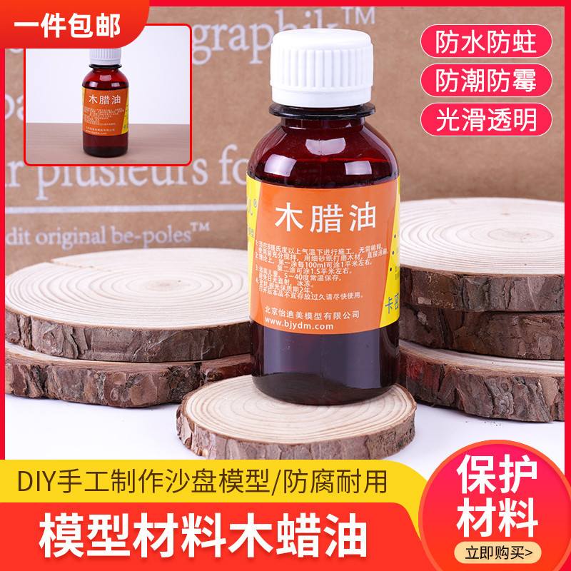 建筑沙盘模型材料实木diy手工