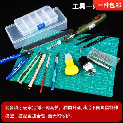 高达模型制作工具套装 军模基础素组拼装新手水口剪钳锋芒单刃