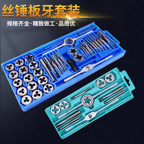 丝锥套装手用手工丝攻攻丝螺纹