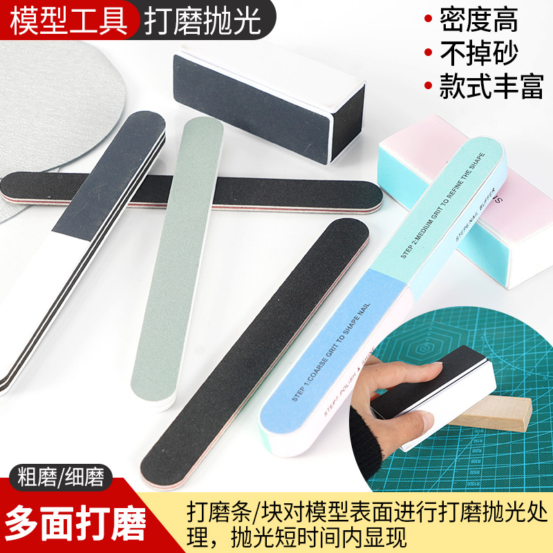 diy建筑沙盘模型磨砂制作工具