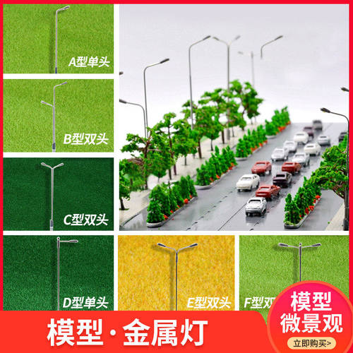 diy手工沙盘建筑模型单双头材料