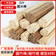 DIY手工建筑模型材料小圆棒竹木棒竹子圆木棍竹棒竹签细竹棍制作