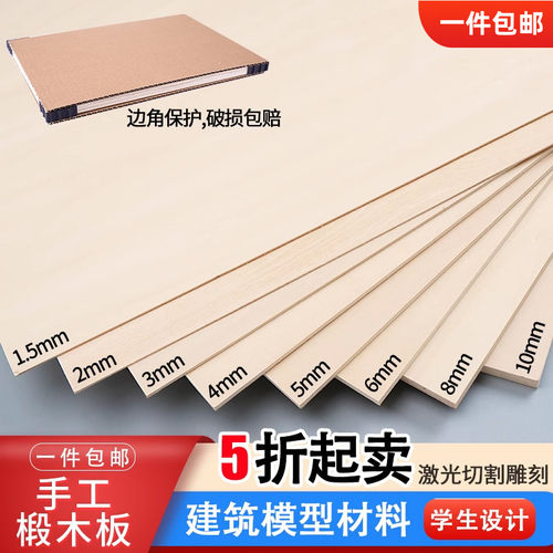 手工diy木板建筑模型材料制作