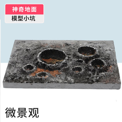 场景土坑建模沙盘建筑模型材料diy手工制作定制造景微缩微景观