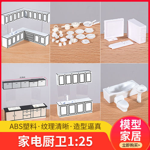 diy模型材料手工迷你建筑沙盘