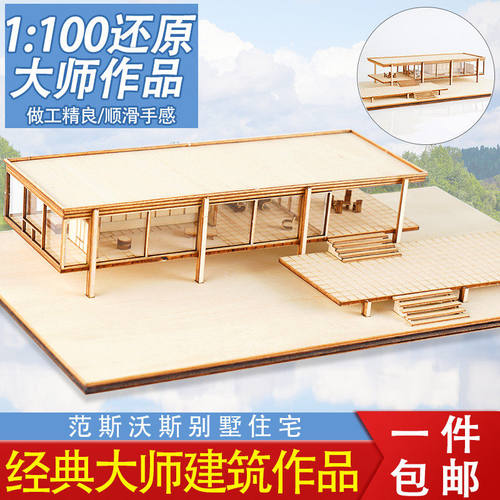 diy建筑模型场景手工拼装沙盘