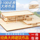 沙盘建筑模型材料包场景diy手工拼装 房大师成品范斯沃斯住宅别墅