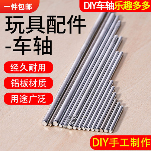 铁轴不锈钢车轴传动杆轴车轴