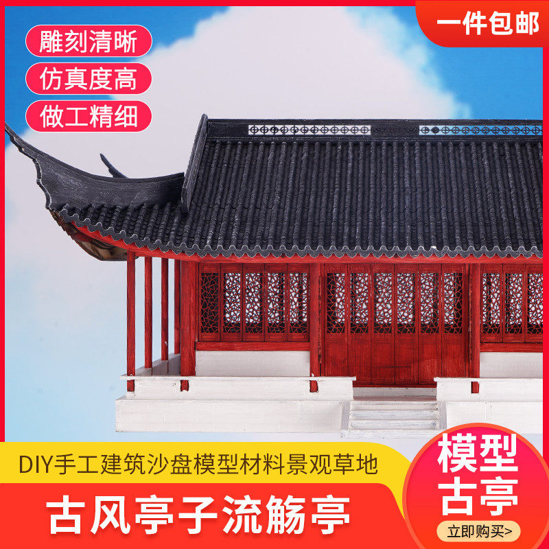 diy材料手工制作建筑沙盘模型