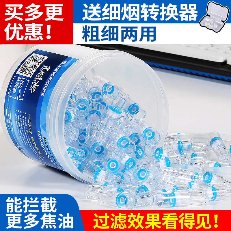 健仕宝一次性烟嘴过滤器送便携盒细烟转换器两用烟嘴抛弃型100支