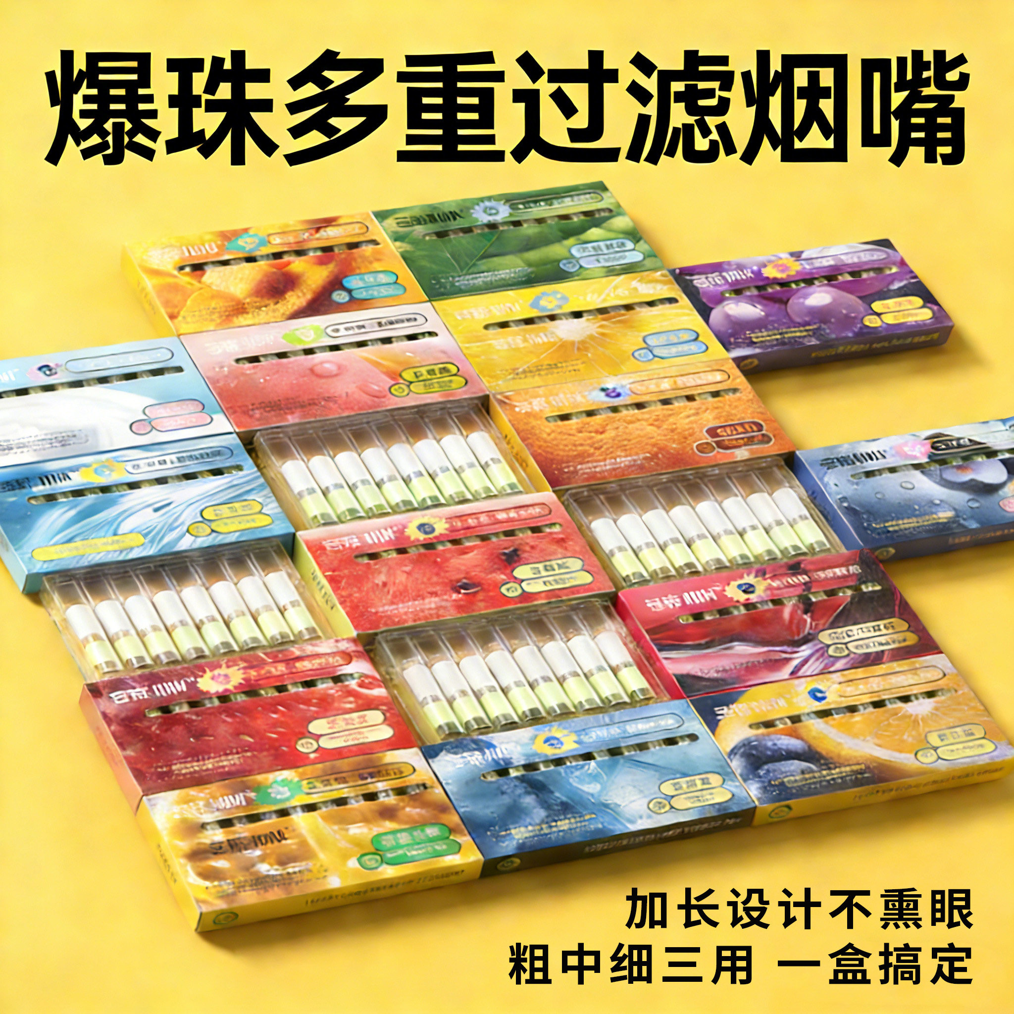 JIHO吉好8支装长支爆珠过滤烟嘴加长设计一次性烟嘴粗中细三用
