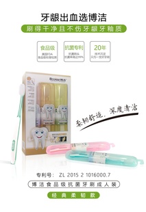 博洁牙刷成人儿童抗菌细毛软毛防牙龈出血米克家庭装高档去黄清新