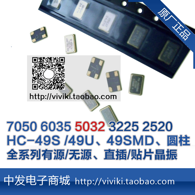 贴片有源晶振5032 4P 30MHZ四脚表贴晶体振荡器5x3.2MM