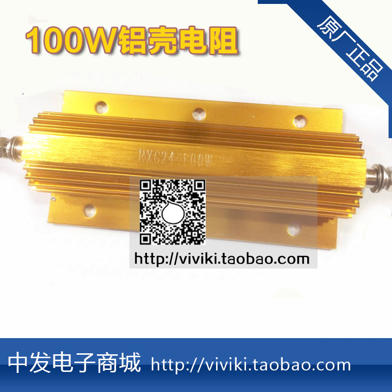 大功率黄金铝壳电阻器100瓦 RXG24-100W 1K 1000欧姆 带散热器