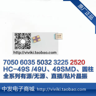 2.048MHZ四腳表貼晶體振蕩器2.5x2MM 2025 貼片有源晶振2520