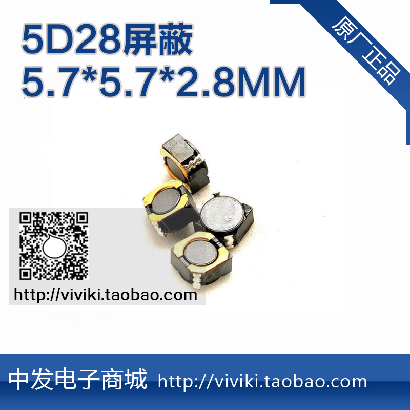 SMD贴片带屏蔽功率电感CDRH5D28-2.2UH标字2R2 5.7x5.7x2.8MM