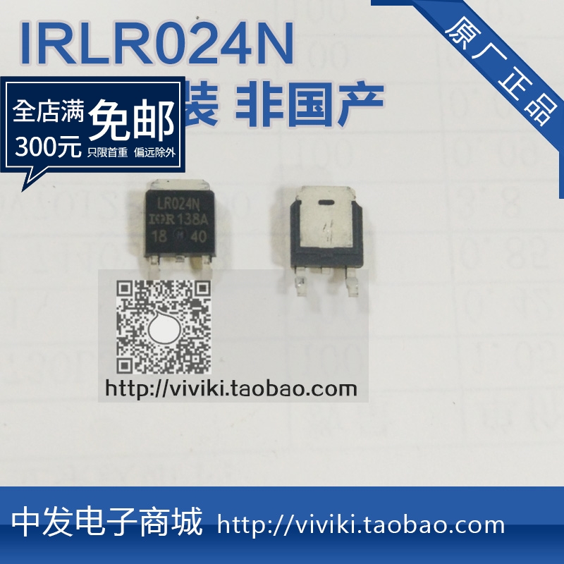 进口原装IRLR024NPBF LR024N 贴片TO-252 55V/17A N沟道场效应管