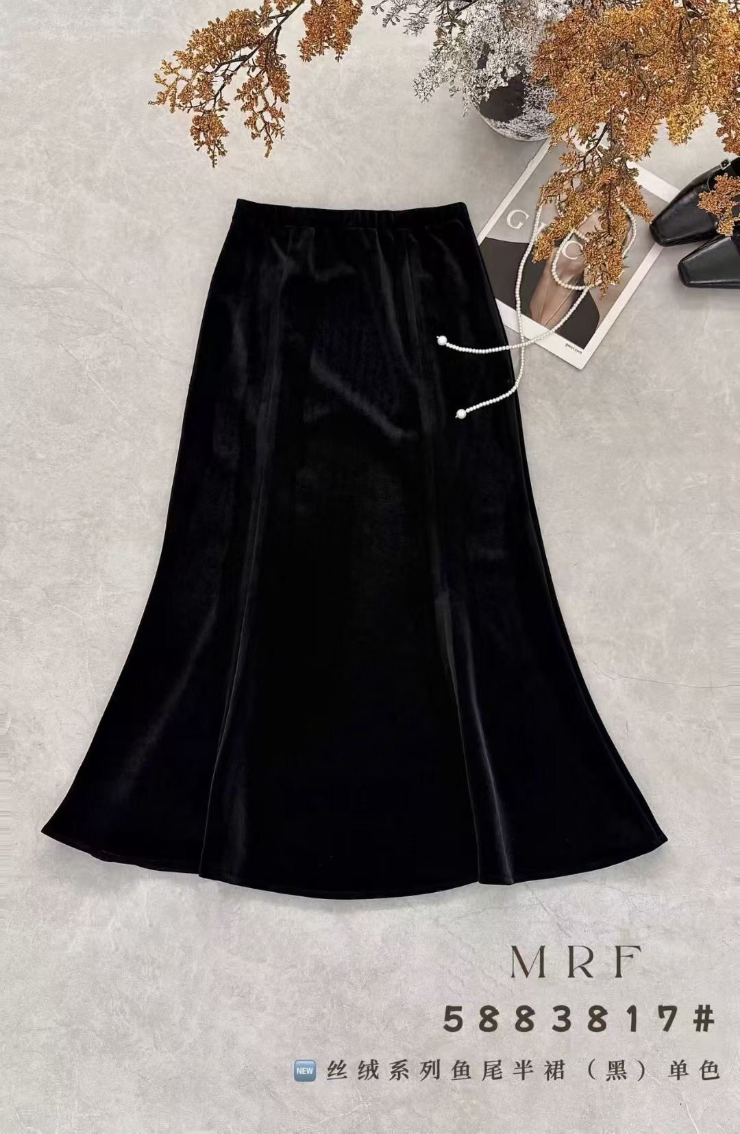 欧洲站黑色金丝绒半身裙女2025秋季新款中款款时尚百搭包臀鱼尾裙