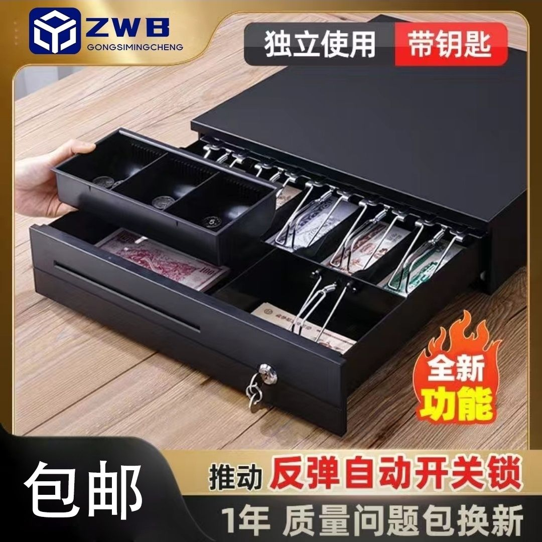 收银钱箱现金盒超市收银图片