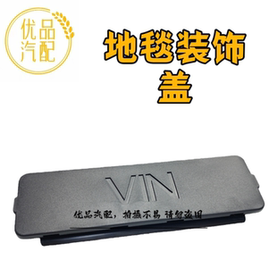 适用15-25款蒙迪欧锐际电马副驾驶地毯装饰盖脚垫保护盖装饰罩