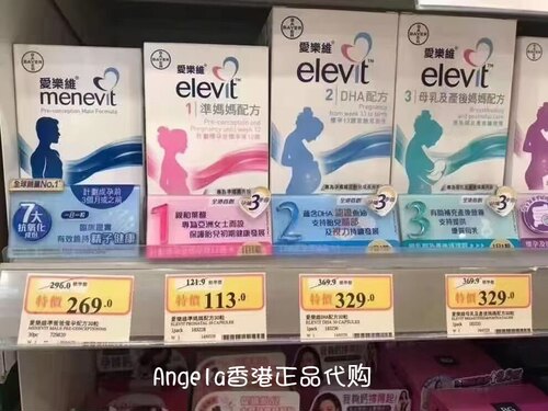 港版爱乐维复合维生素叶酸片