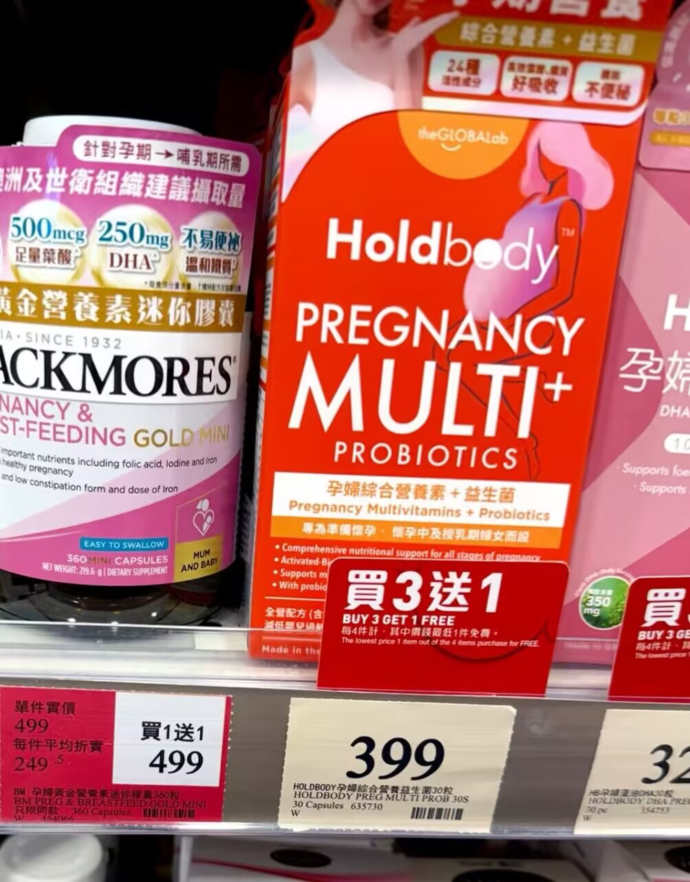香港万宁代购 Holdbody孕妇营养益生菌活性叶酸孕期专用胶囊30粒