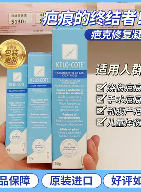 美国芭克疤克硅凝胶疤痕膏6g15g30g双眼皮开眼角剖手术疤痕
