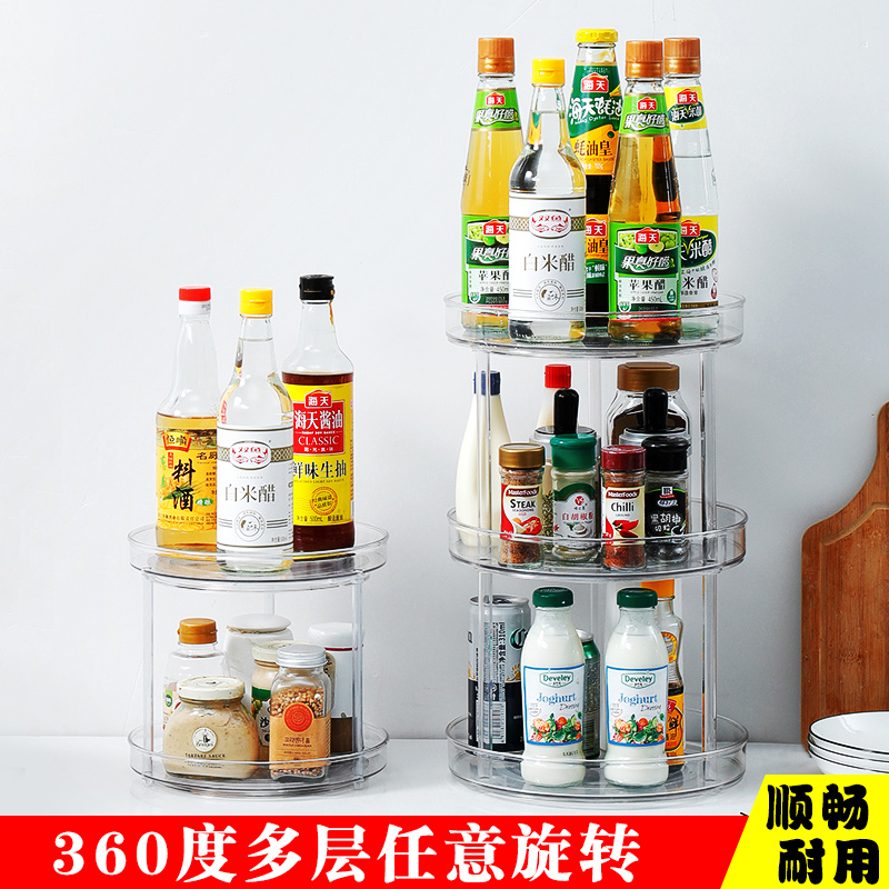 厨房旋转多功能调味品置物架