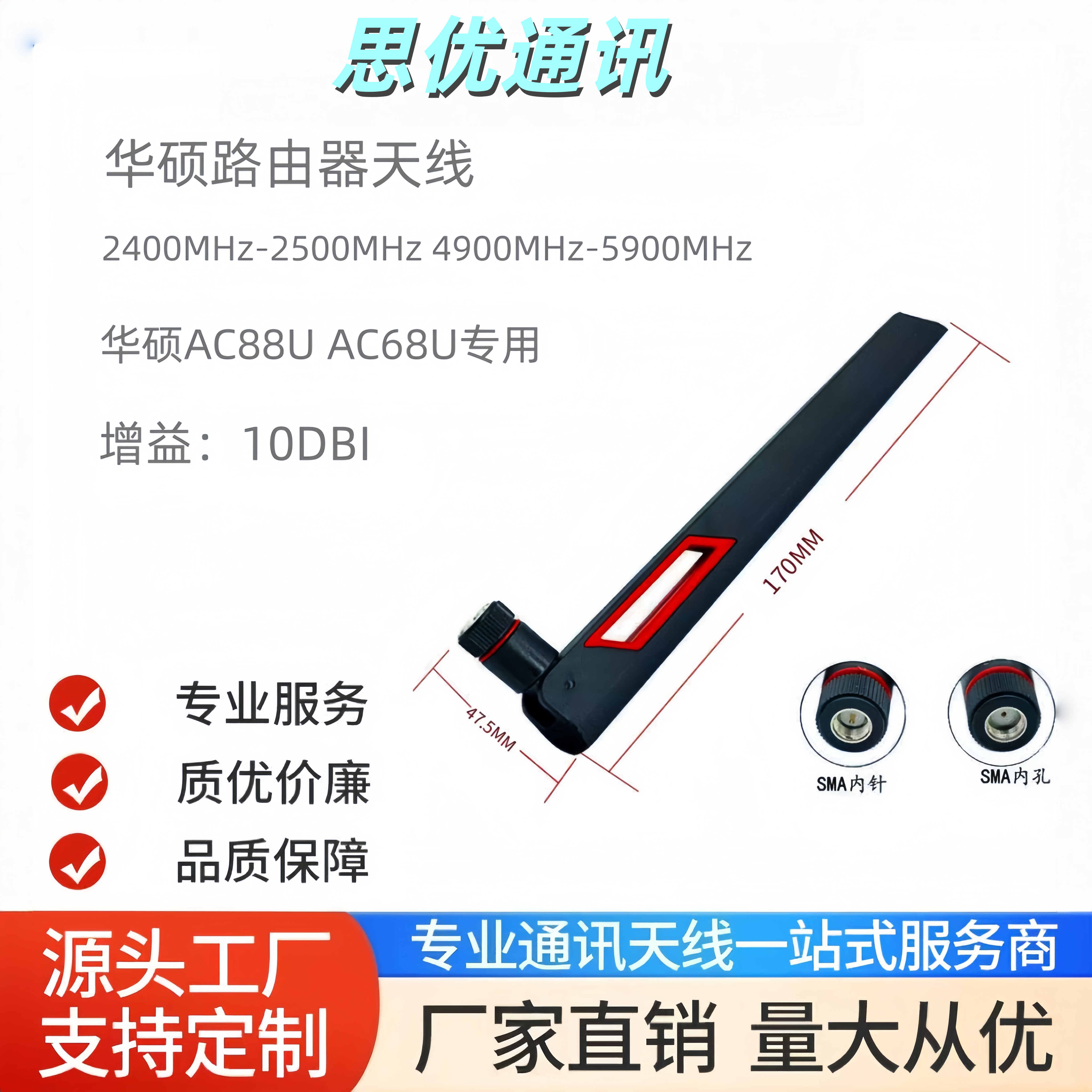 华硕AC88U双频5G wifi6天线路由器无线网卡主板蓝牙wifi胶棒天线
