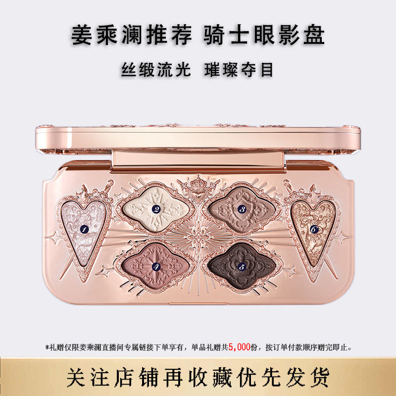 姜乘瀾同款花知晓骑士独角兽01白昼梦六色丝缎眼影盘持妆通勤日常