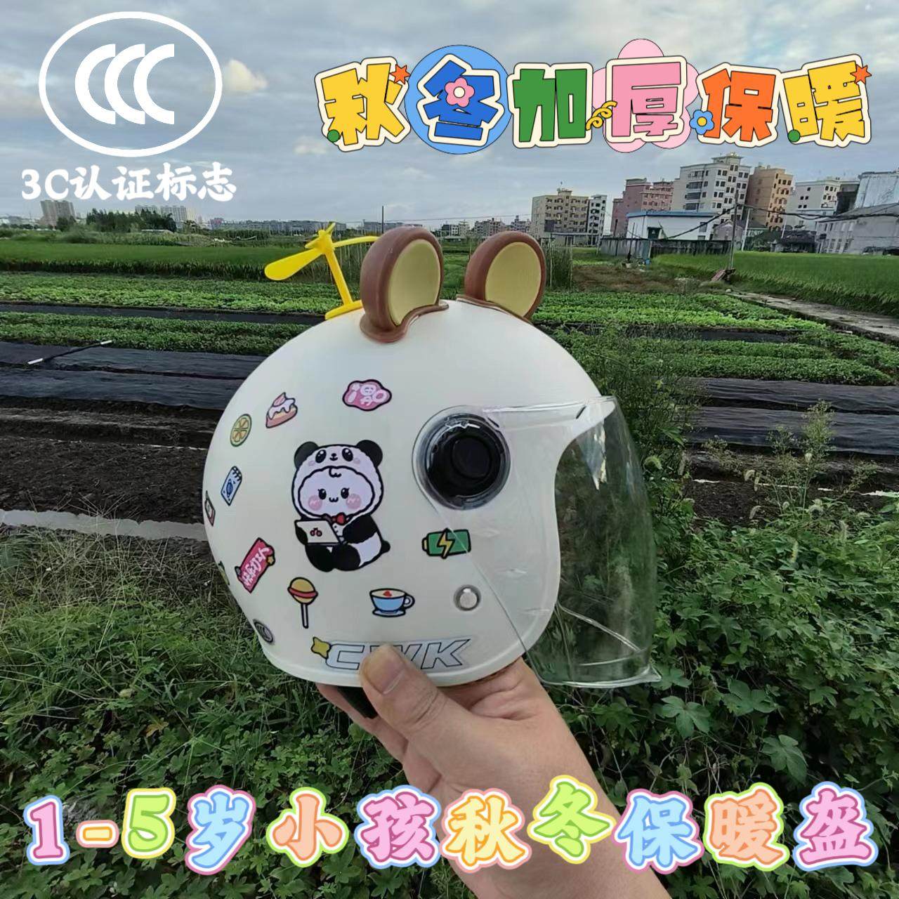 儿童头盔冬季保暖电动车安全帽