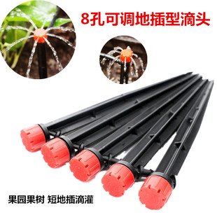包邮红色地插喷头果园果树滴灌滴头喷灌设备折射喷头可调红色滴头