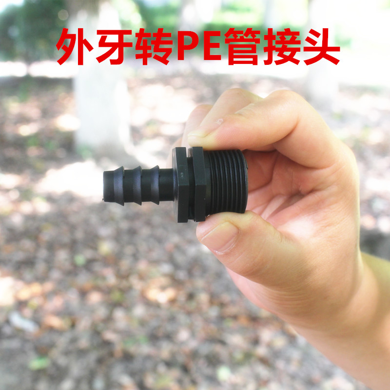 外牙接头转16PE管配件25直通图片