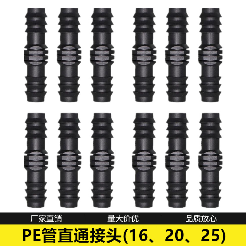 16PE直通管用配件倒刺直接直通