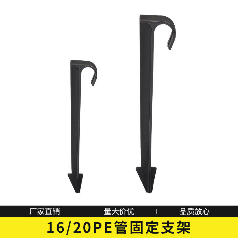 园艺固定支架φ16/φ20PE管插杆地插支撑架倒L型微喷灌溉固定支架,鲜花速递/花卉仿真/绿植园艺,浇水接口/取水阀/配件,淘宝优惠券,粉丝福利购,淘宝优惠卷